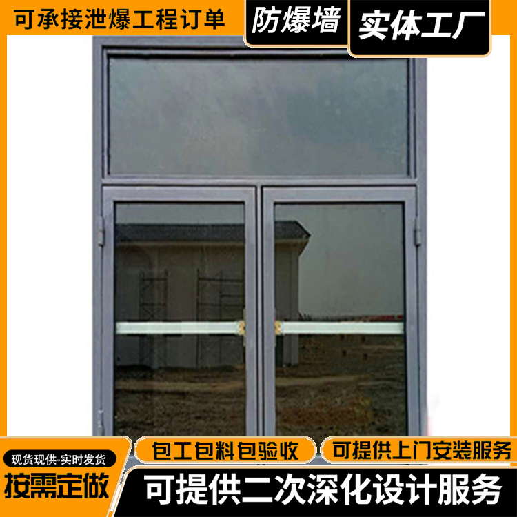A型防爆窗 A型防爆窗