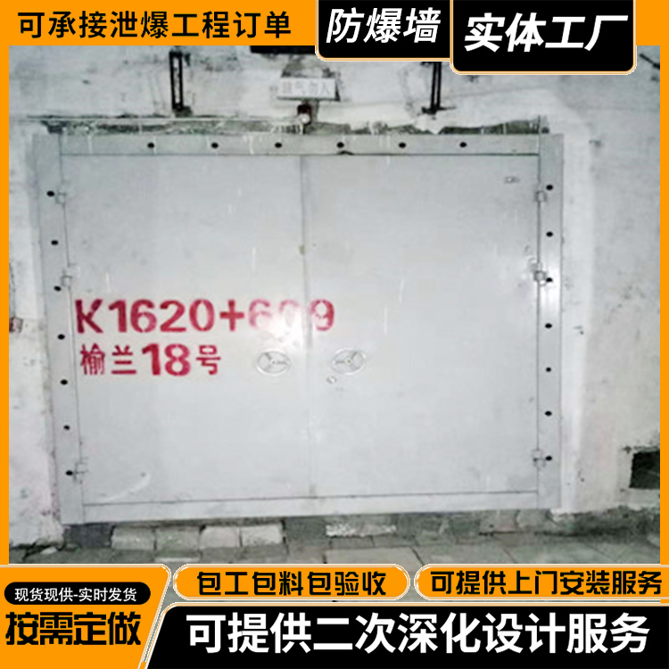 公路隧道防护门 公路隧道防护门